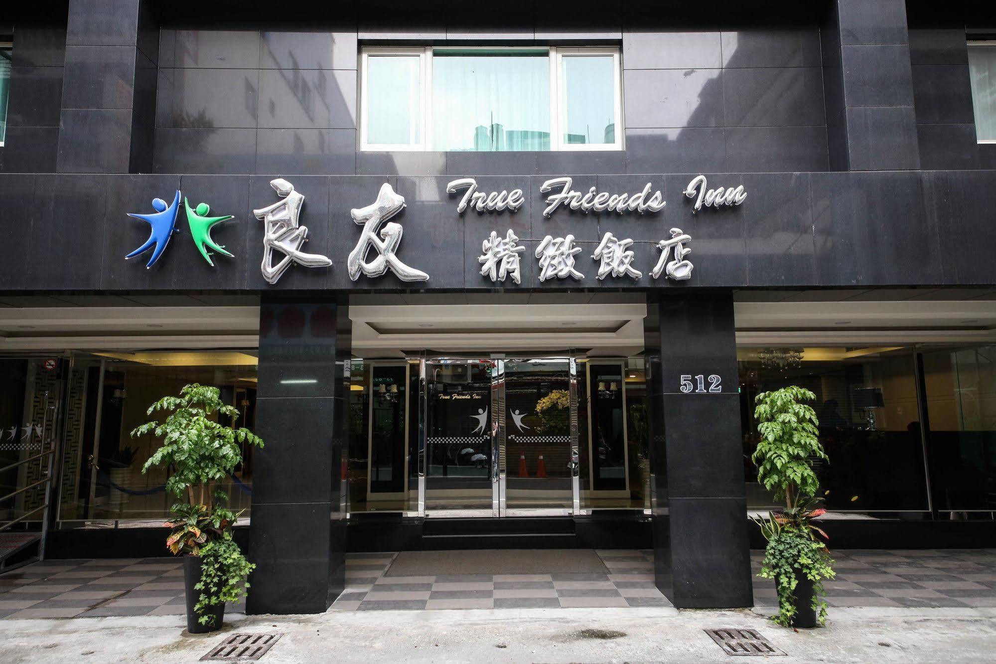 Finders Hotel Hualien Wen Hua מראה חיצוני תמונה